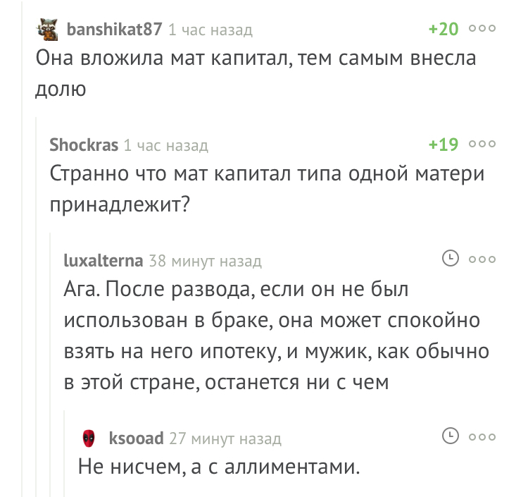 Почему ни с чем? - Комментарии на Пикабу, Скриншот