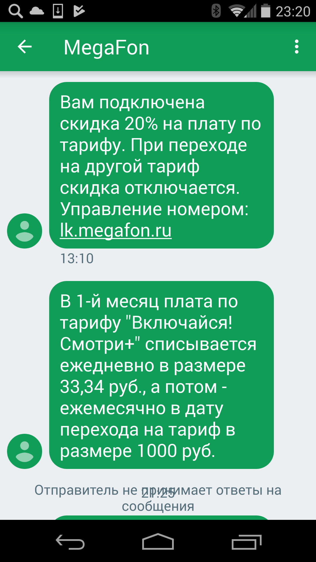 Как сотрудники Мегафона выполняют план - Моё, Мегафон, Обман клиентов, Мошенничество, Клиентоориентированность, Длиннопост