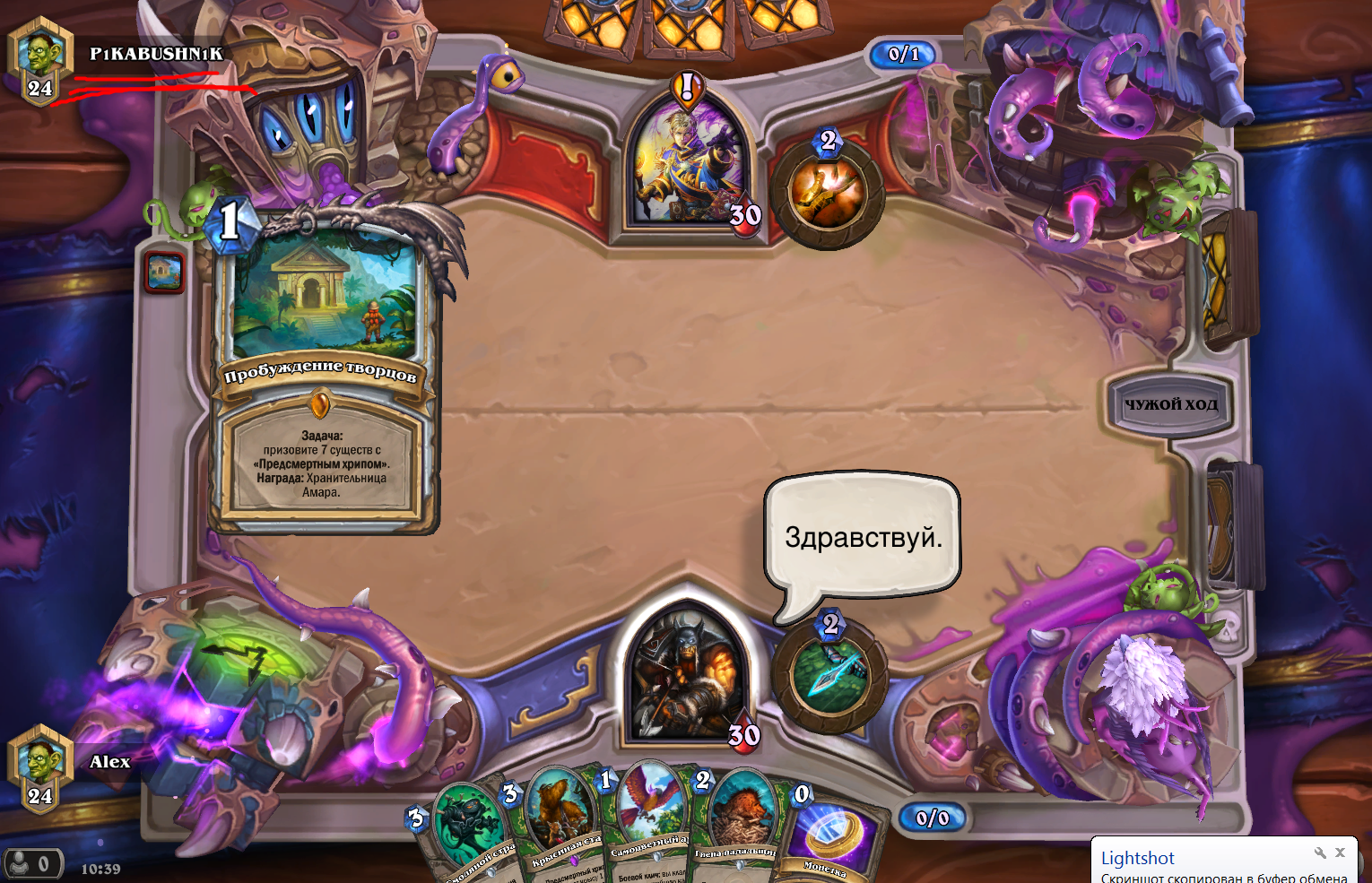 You can immediately see your) - My, Peekaboo, Hearthstone, Hey