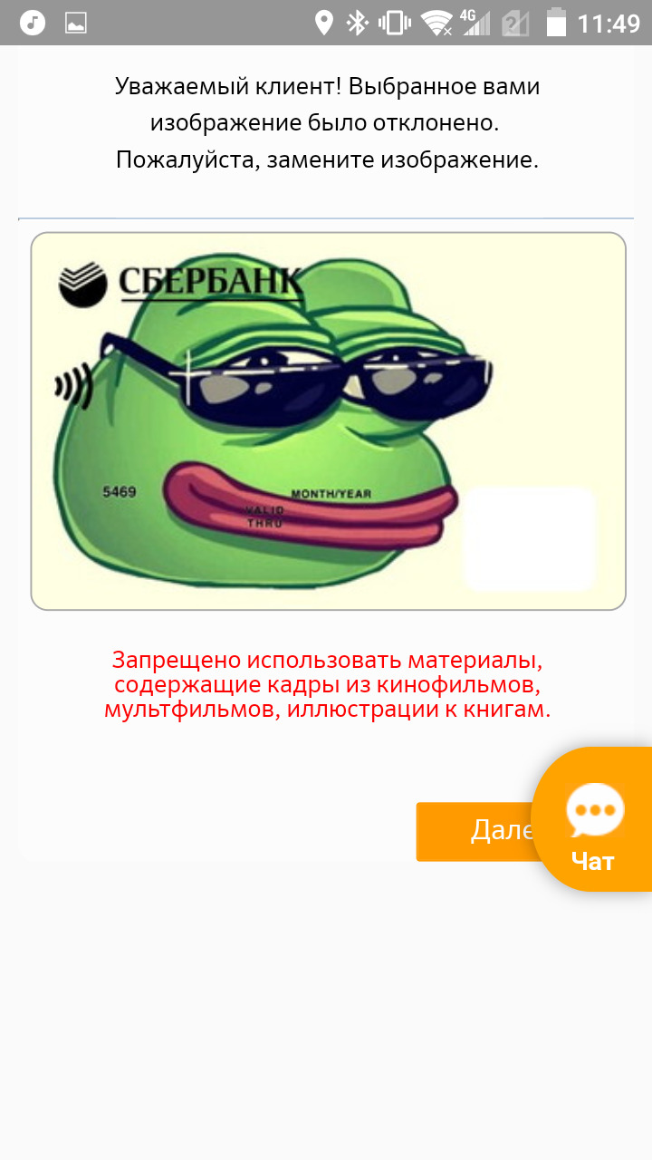 What about Pepe the Frog? - Bank card, Help, Map design