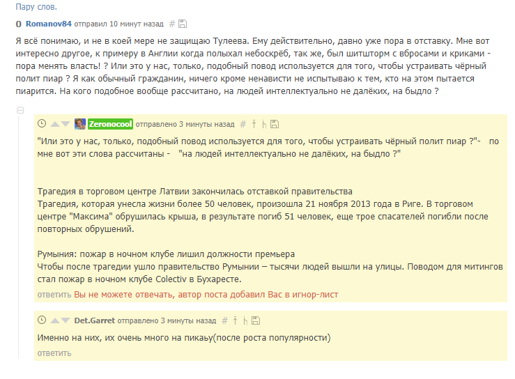 Ну вот опять, пиар на горе людей. - Политика, Либералы, Кемерово, ТЦ Зимняя Вишня