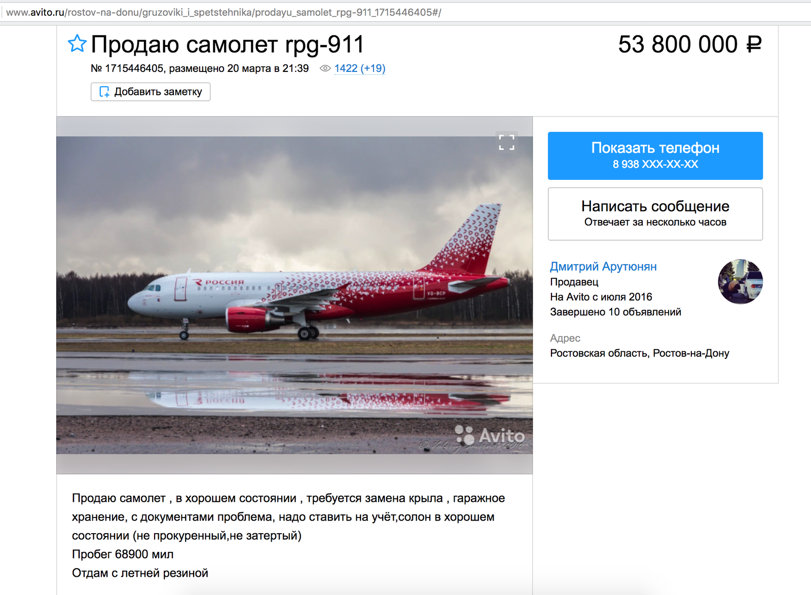 Gives away with summer tires - Avito, Announcement on avito, Screenshot, Rostov-on-Don, Harutyunyan, Airplane