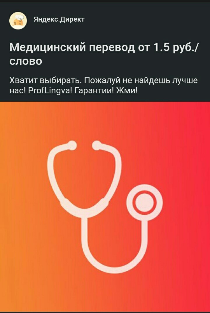 Part-time work for medical workers - What's happening?, Annoying ads, Screenshot