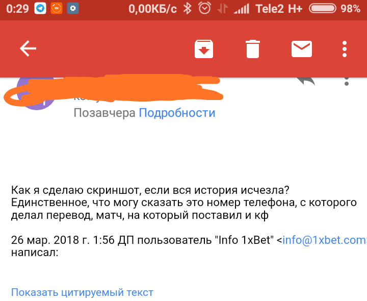 История одной ставки, или что я делаю не так? - Моё, Букмекеры, Ставки на спорт, Длиннопост