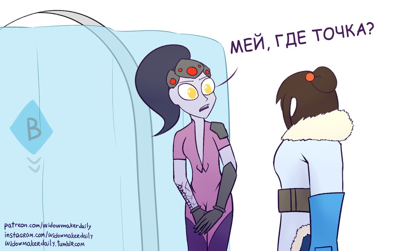 Where is the dot? - Overwatch, Comics, Widowmakerdaily, Widowmaker, Mei, Longpost