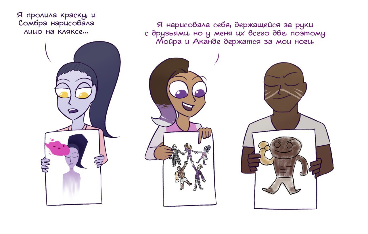 Нарисуй себя - Overwatch, Комиксы, Widowmakerdaily, Widowmaker, Sombra, Doomfist, Reaper, Moira