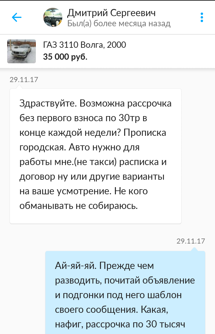 Как я авто продавал. | Пикабу