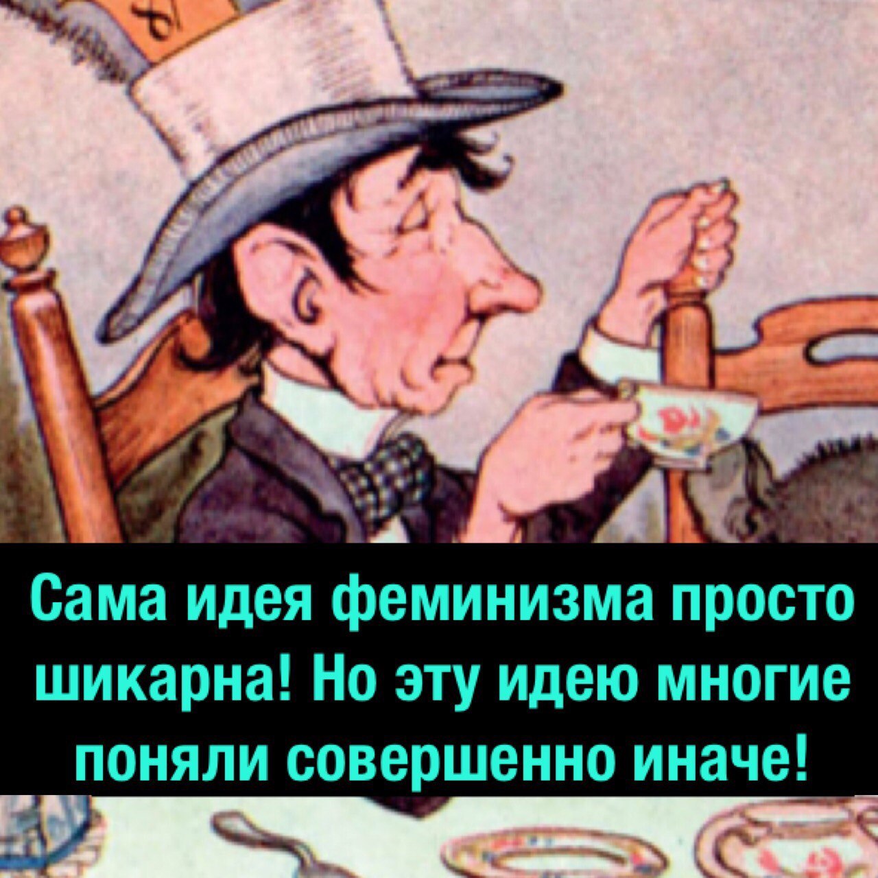 Случайности не случайны - Деградач, Длиннопост, Мат, Феминизм, Коммунизм, Картинка с текстом