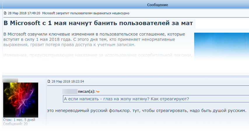 Untranslatable folklore =) - Comments, Screenshot, Microsoft, Mat