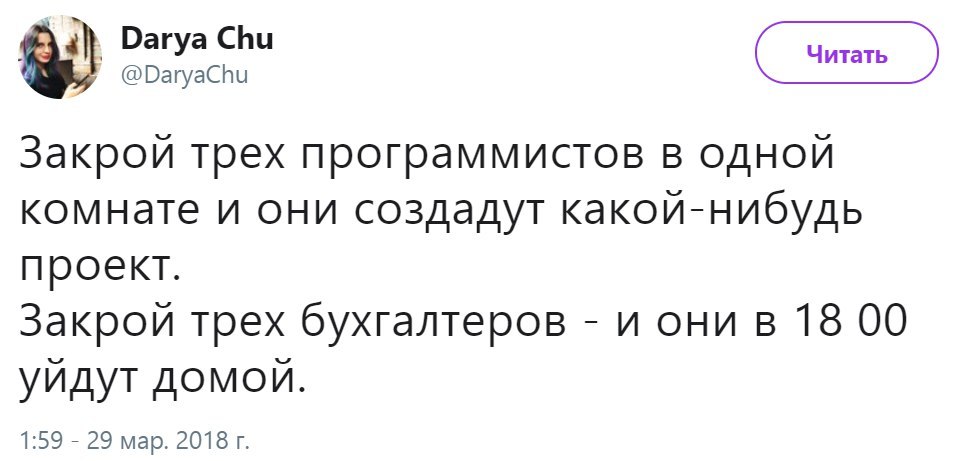 Эксперимент - Twitter, Юмор