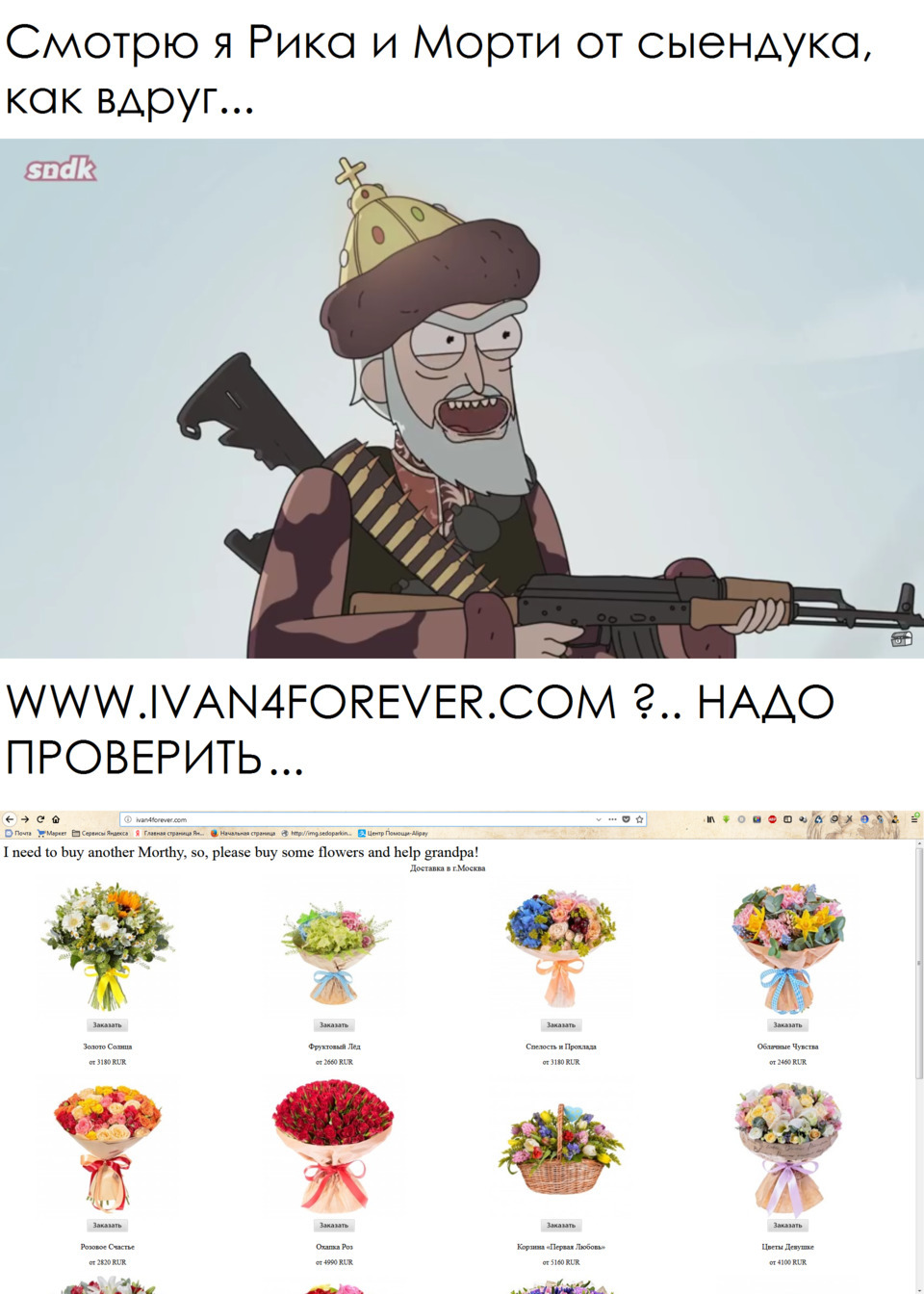 Www.ivan4forever.com - Syenduk, Rick and Morty