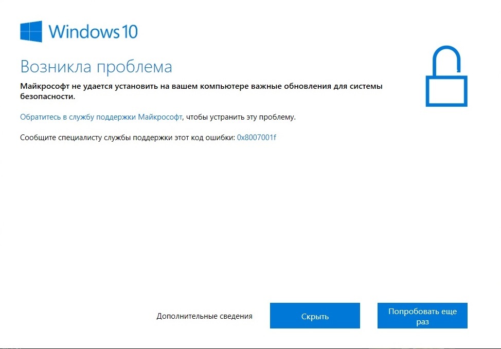 Windows 10 или 1001 способ нервотрёпки через update - Windows, Update, Бомбануло