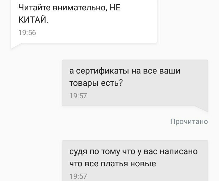 Развод или нет - Моё, Моё, Длиннопост, Юла, Свадебное платье, Обман