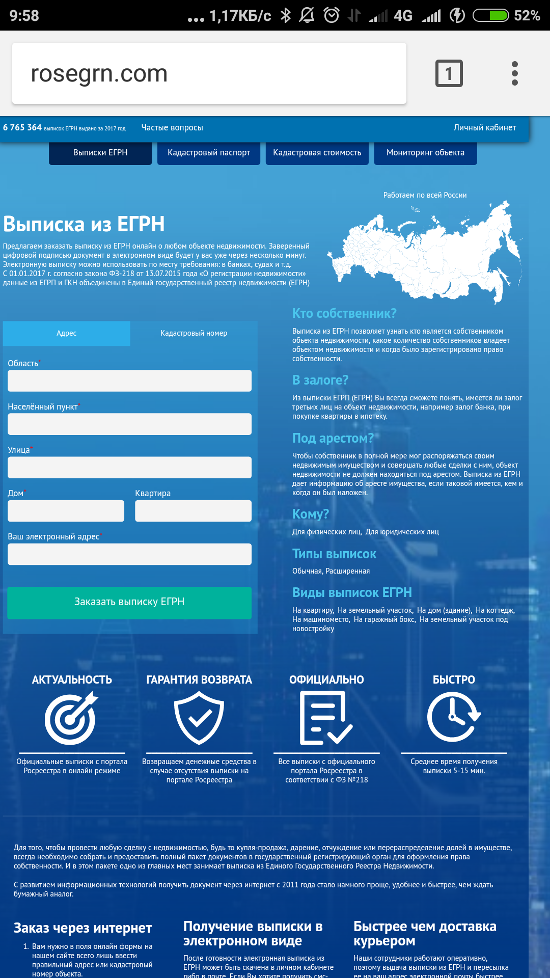 Мошенники - Моё, Егрн, Мошенничество, Длиннопост, Негатив, Авито, Скриншот, Переписка