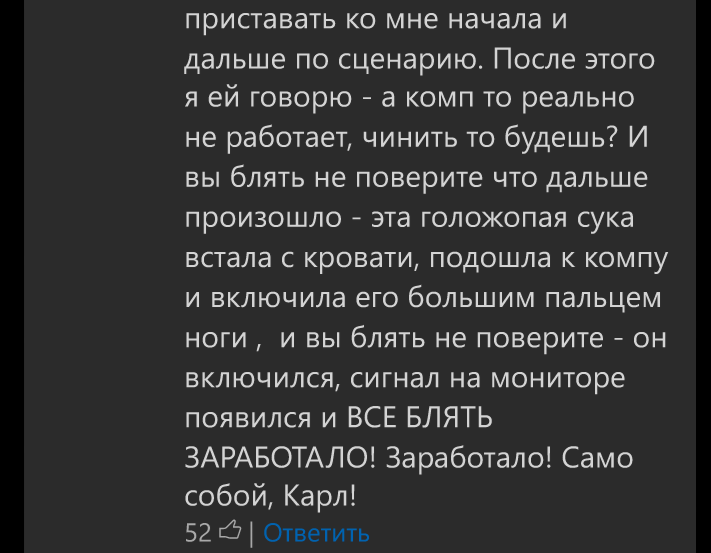 Волшебный палец - Не работает, Компьютер, Девушки, Длиннопост