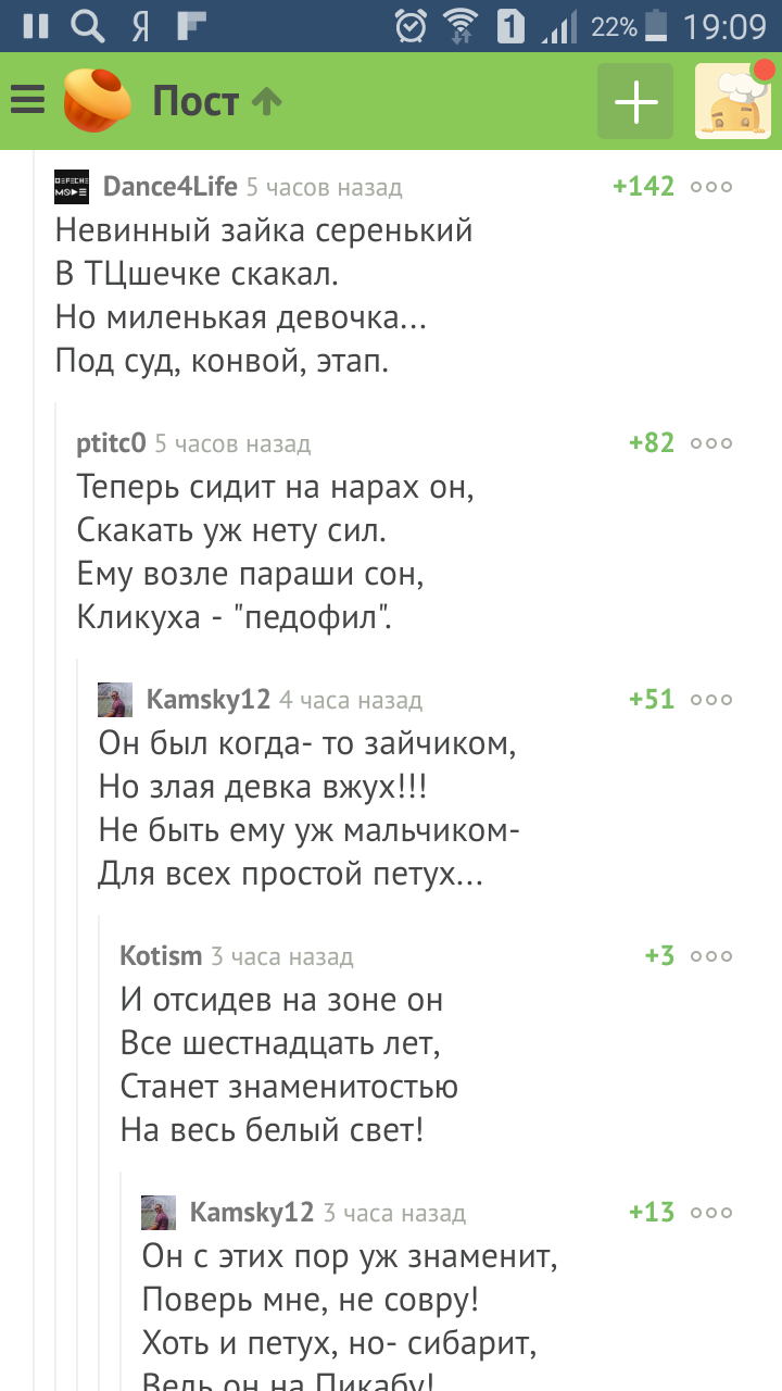 Стихи о бедном зайке - Заяц, Стихи, Комментарии, Длиннопост, Комментарии на Пикабу, Скриншот