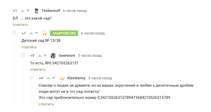 Точный адрес - Комментарии, Скриншот, Юмор, Пикабу, Комментарии на Пикабу