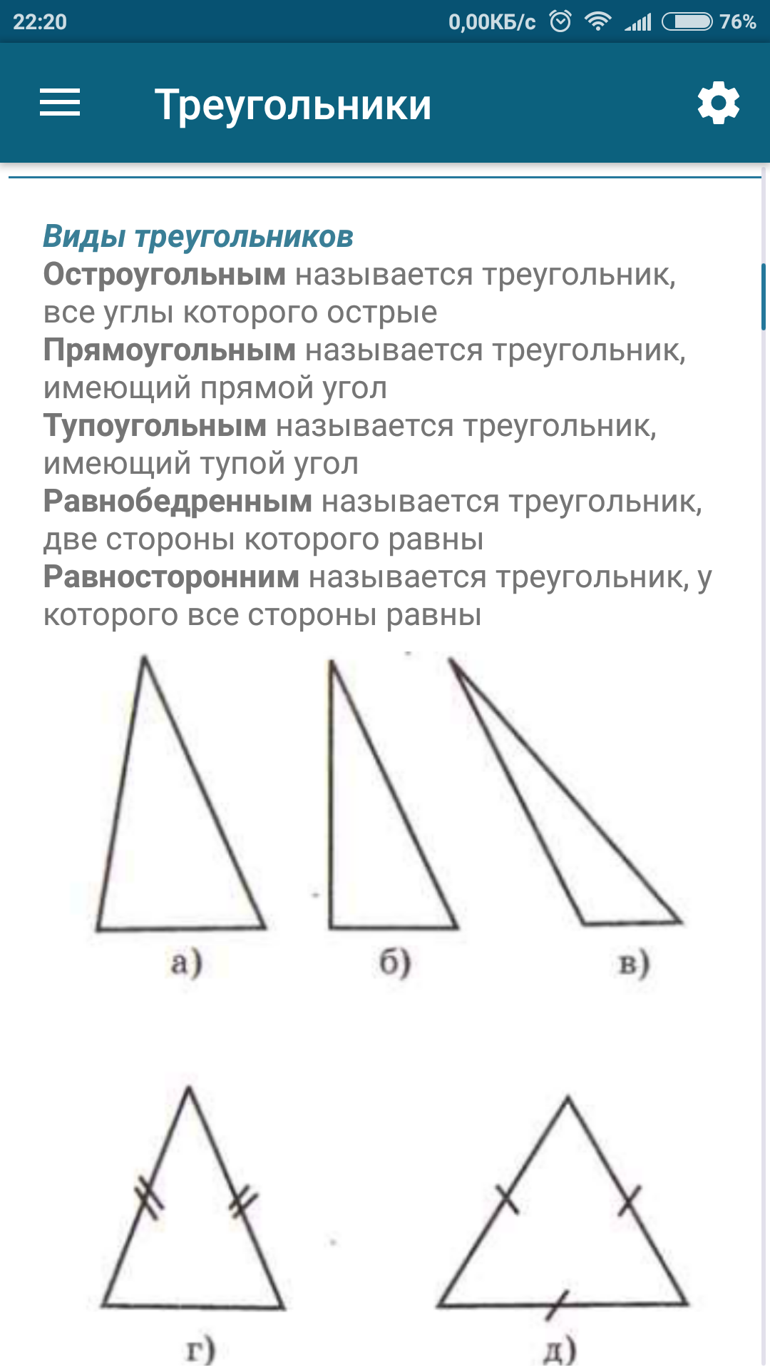 Creating an application on android - Definitions. Student's handbook. Part 3. Beta version - My, Android, Programming, Android app, Directory, Studies, School, Project, Longpost