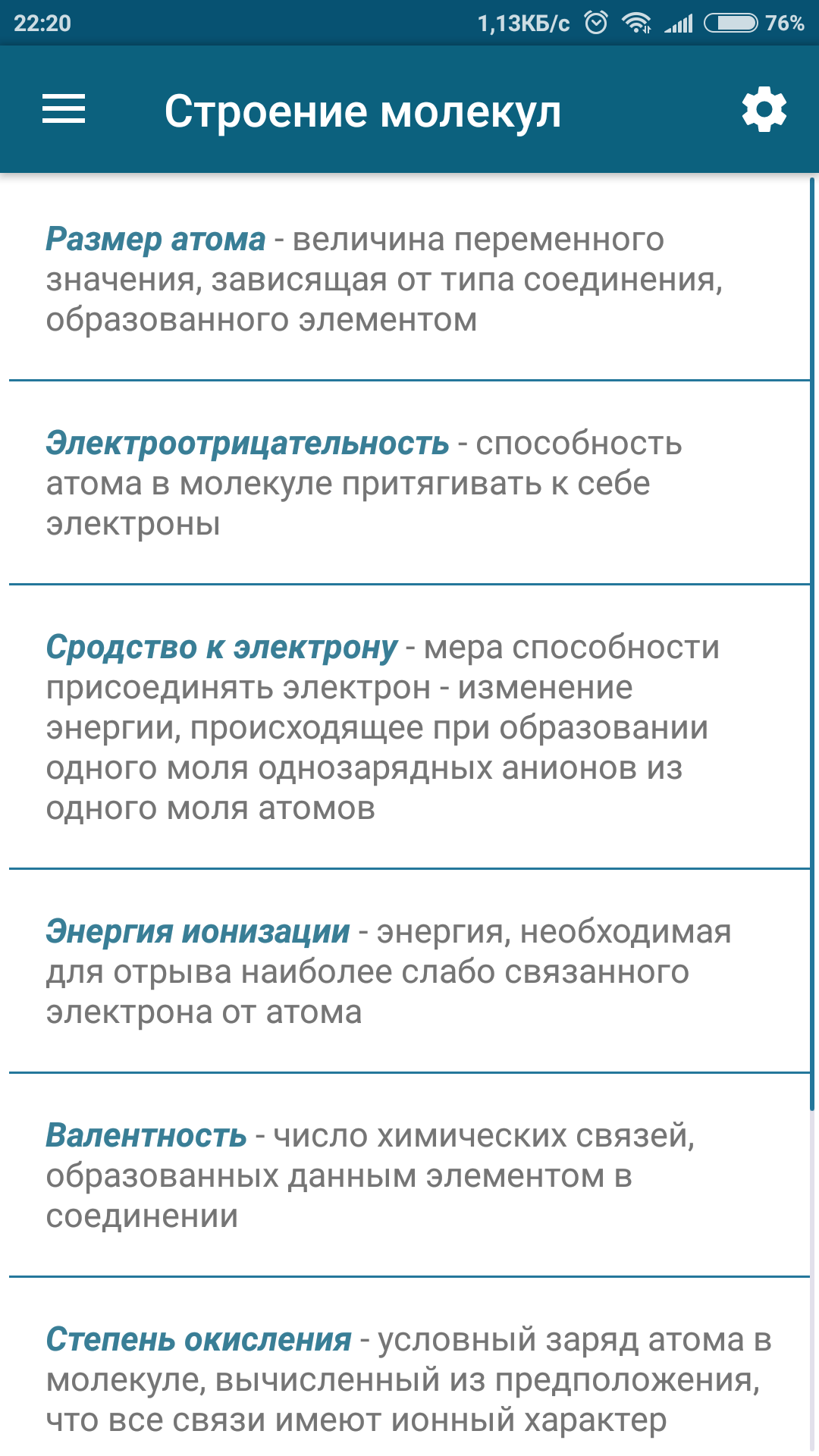 Creating an application on android - Definitions. Student's handbook. Part 3. Beta version - My, Android, Programming, Android app, Directory, Studies, School, Project, Longpost