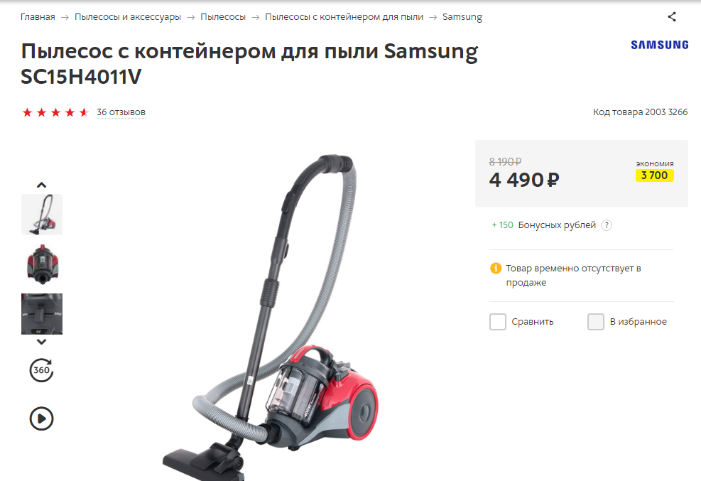 Most helpful review - My, M Video, A vacuum cleaner, Review, The gods of marketing