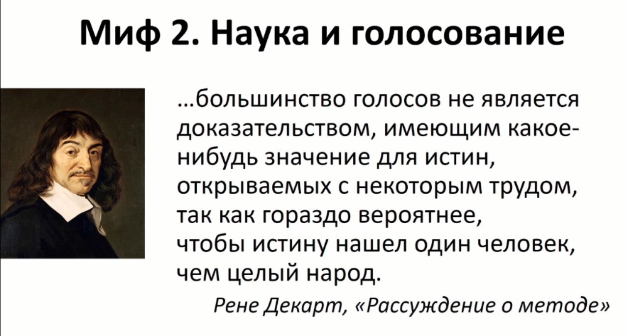 На 100% доказано! Мифы о науке - Антропогенез, Ученые против мифов, Александр Сергеев, Истина, Наука, Логика, Видео, Длиннопост