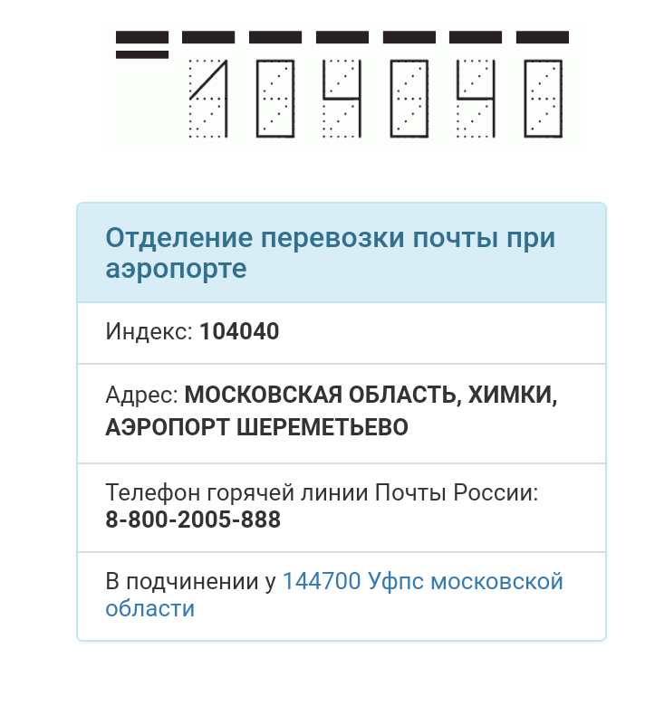 A little about Russian Post and its wonderful logistics solutions. - My, Post office, Marasmus, Longpost