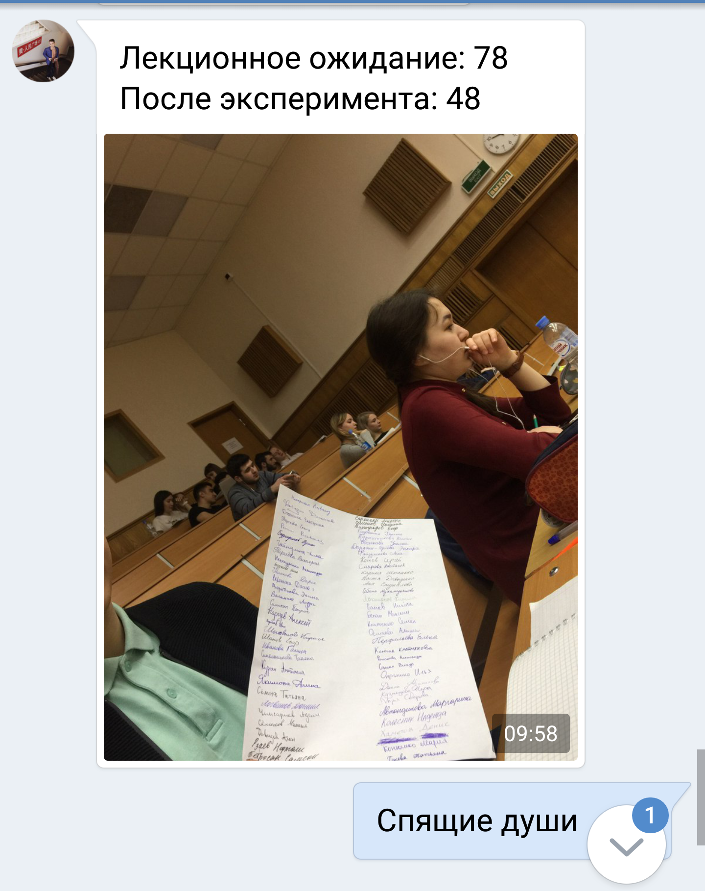 first pair) - My, Institute, First pair, Lecture, MGIMO
