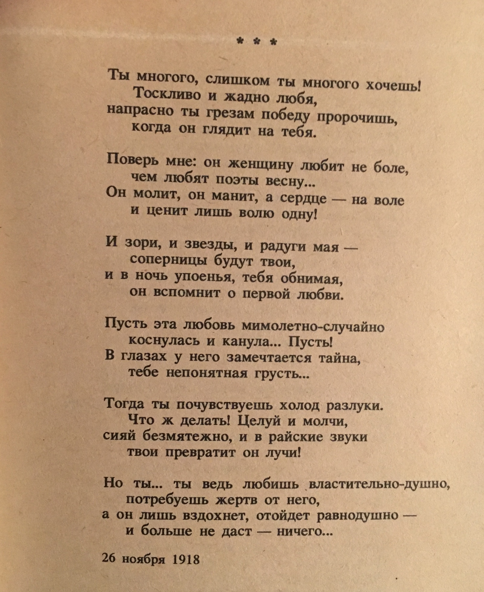 Как не полюбить «мудака», или покончить с этим, если уже? | Пикабу