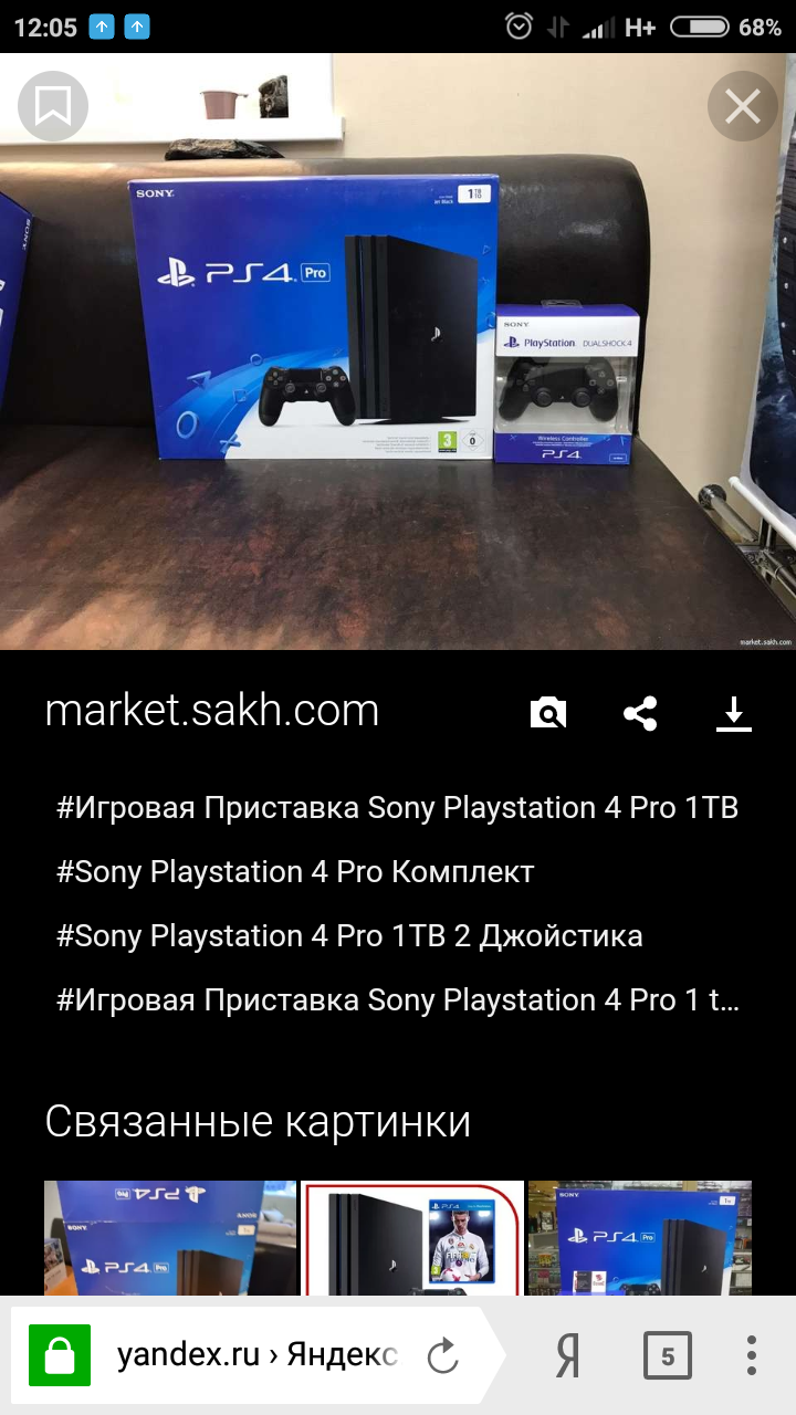 IGM  и PS4 мошенники снова - Моё, Интернет-Мошенники, Мошенничество, Igm, Выигрыш, Длиннопост