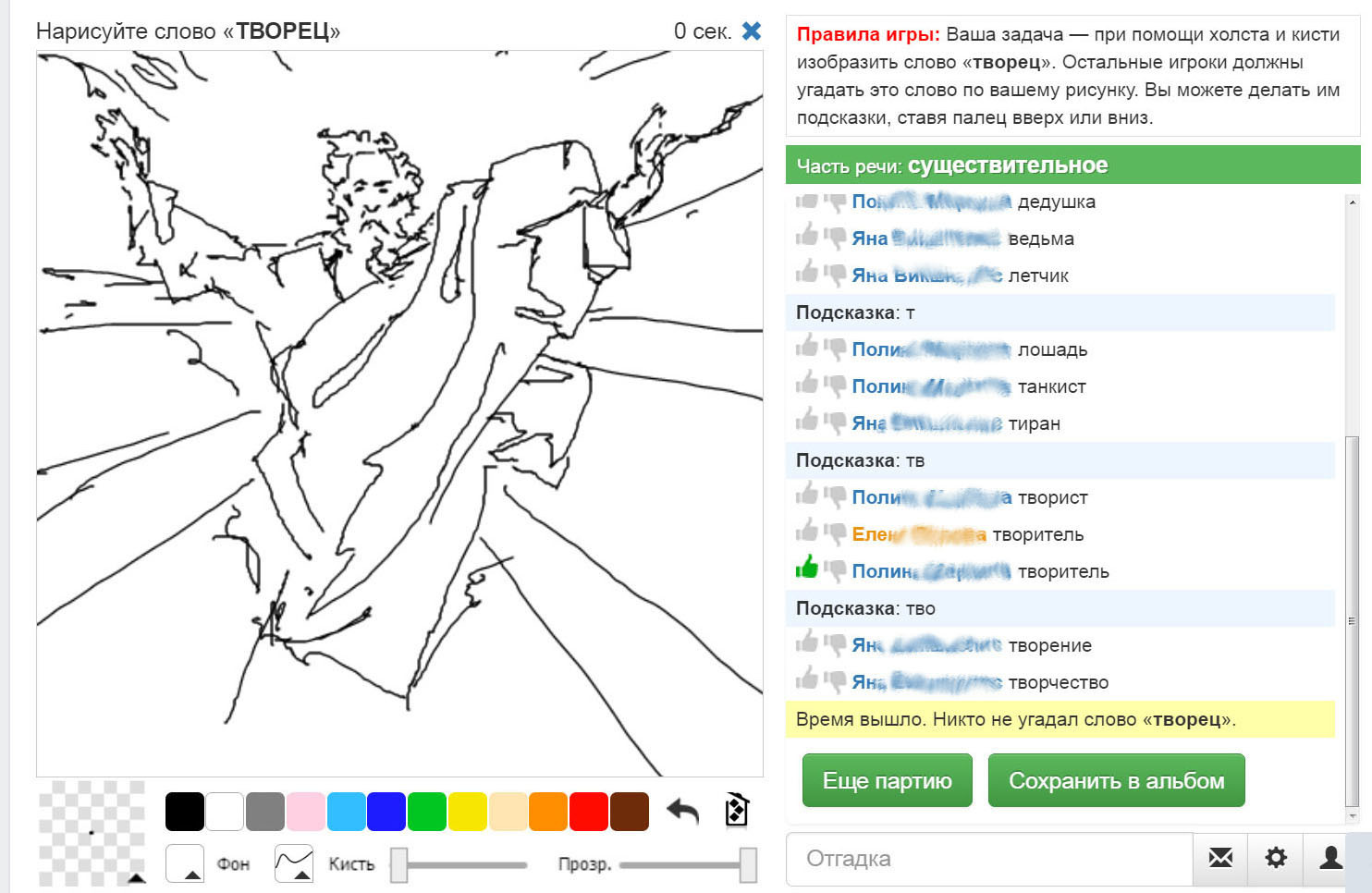 Рисовалка для раскачки скорости - Моё, Онлайн-Игры, Рисунок, Длиннопост