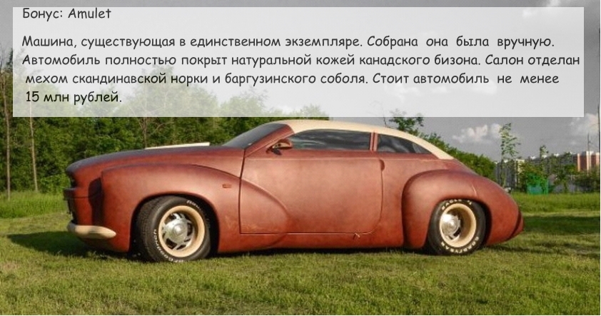 Interesting facts- Expensive Russian cars - Facts, Car, Longpost