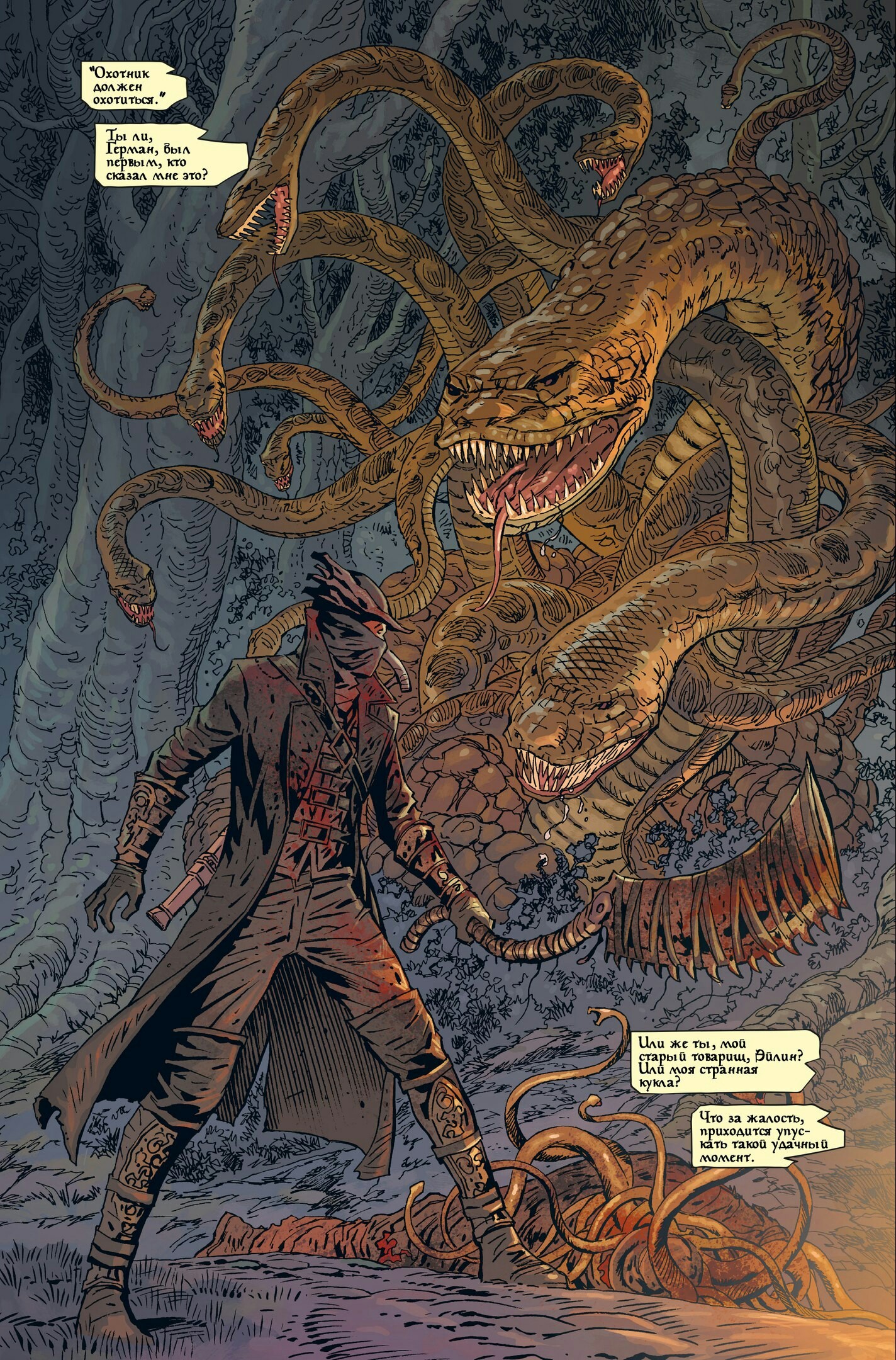 Bloodborne. Death in a dream Part 2.0 - Bloodborne, Comics, Not mine, Longpost