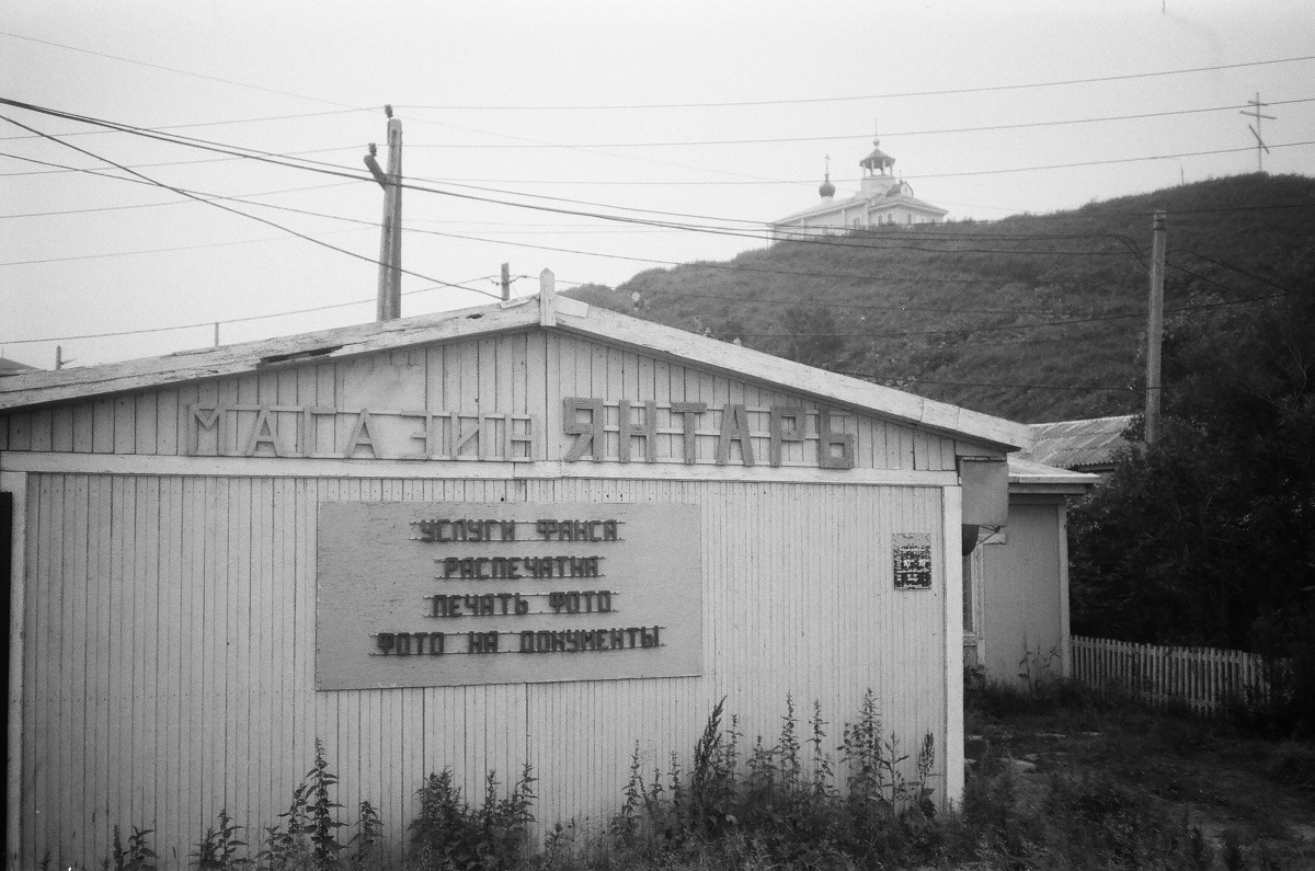 Oh, mother, Shikotan... (photo-story about the island of the Kuril archipelago) - Kurile Islands, , Travels, The photo, Photographer, Russia, Tourism, Longpost