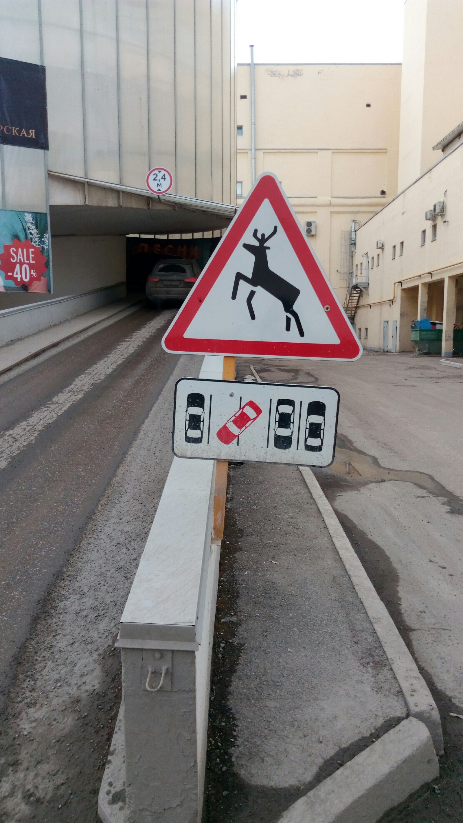 Motivator))) - My, Road sign, Motorists, Parking, Deer, Deer