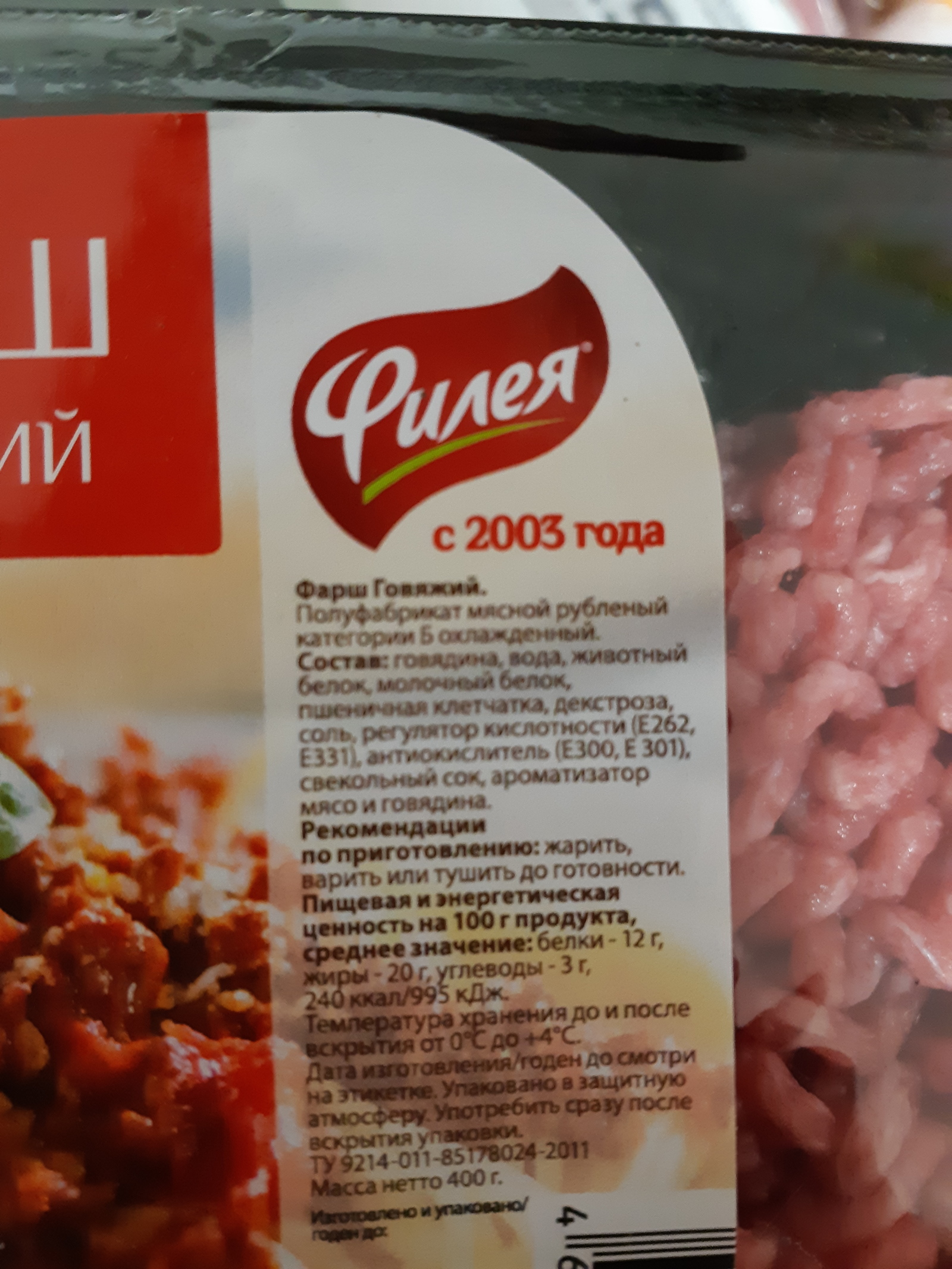 On minced meat, you also need to read the composition - Ground meat, Products, Culinary minced meat