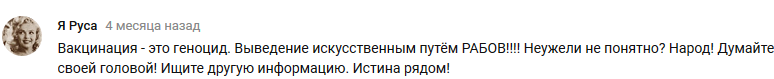 Vaccination kills the brain. - Vaccine, Graft, Idiocy, Obscurantism, Pseudoscience, Fight against pseudoscience, Longpost, Vaccination