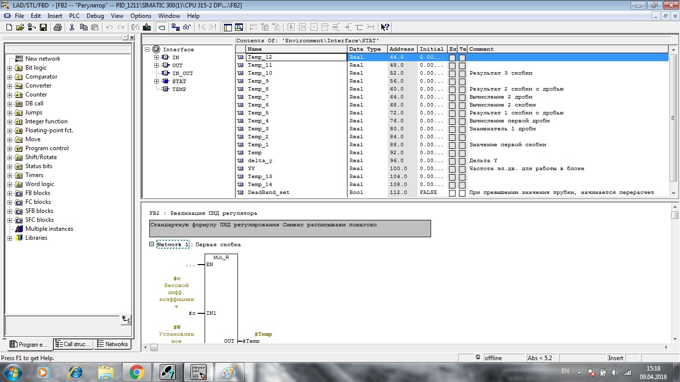 Siemens PLC programming. PID regulation. - My, Siemens Programming, PLC Programming, , Longpost