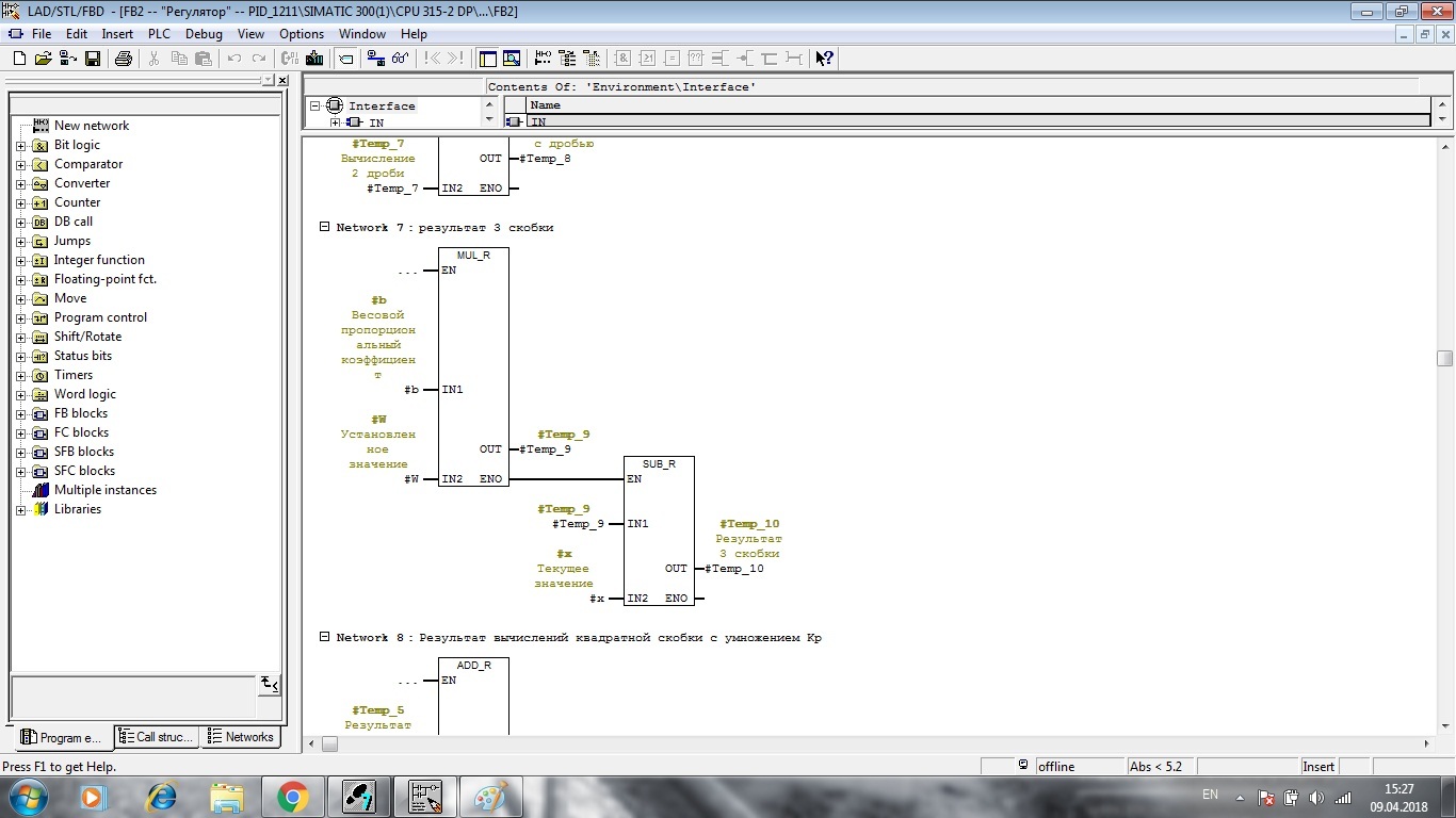 Siemens PLC programming. PID regulation. - My, Siemens Programming, PLC Programming, , Longpost