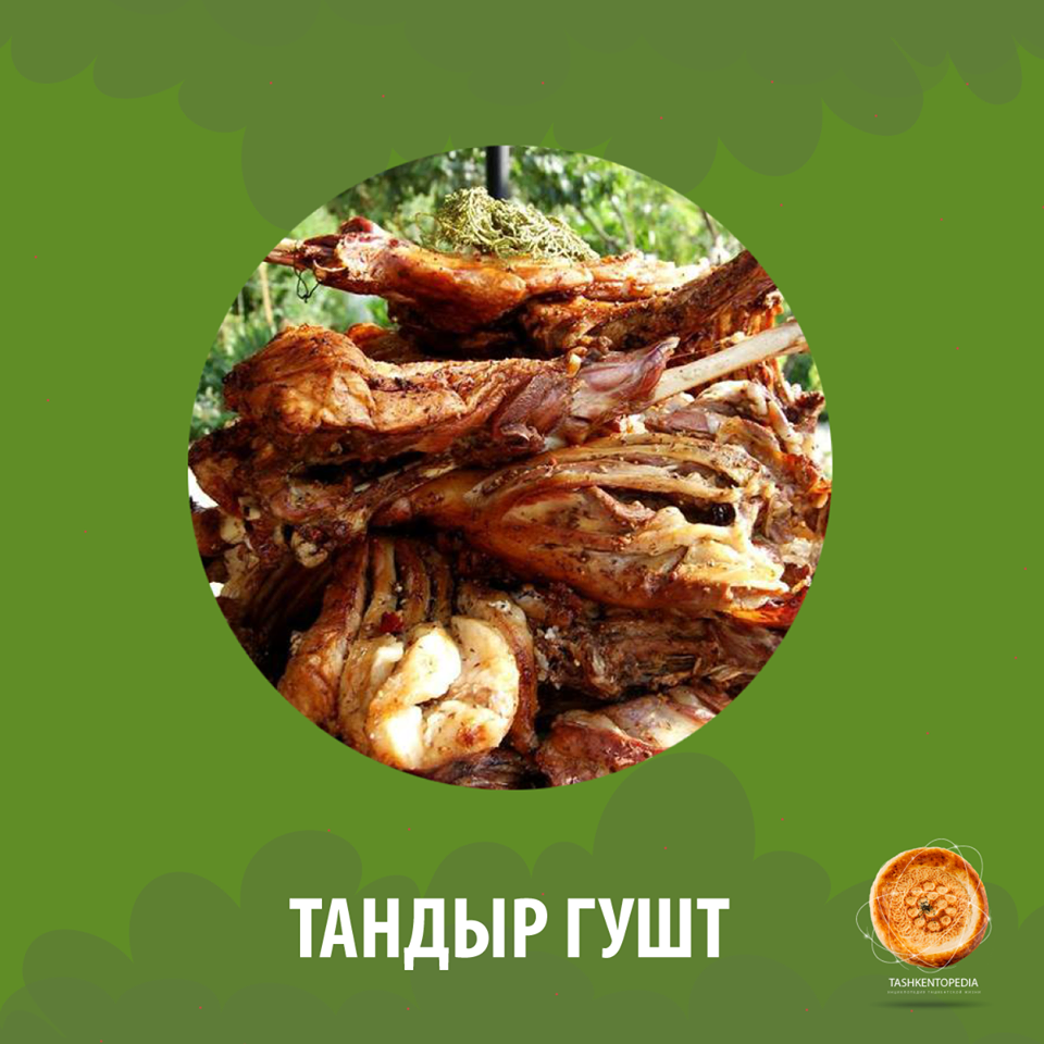 Тандыр гушт (больше чем мясо, дар небес) | Пикабу