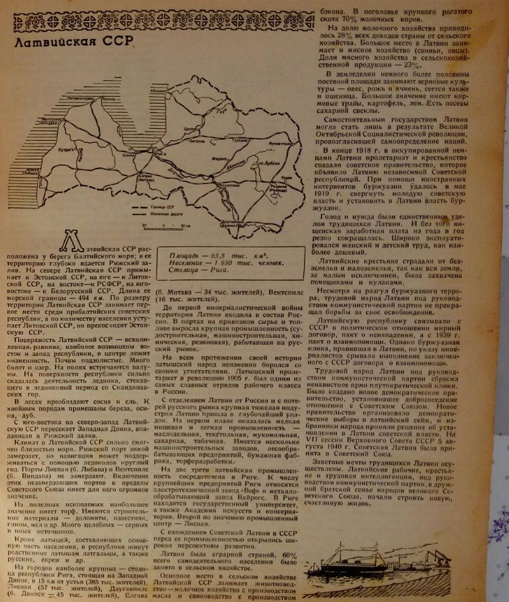 Desk Calendar 1941. Union republics. Part 15. Latvian SSR. - My, Story, The calendar, 1941, the USSR, Latvian SSR, Latvia, Baltics, Longpost