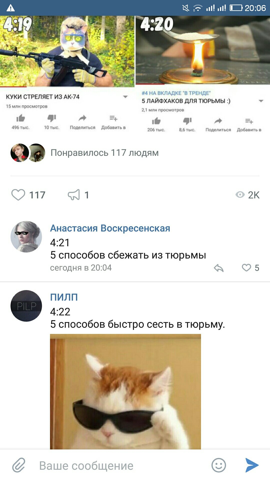 Comments in VK - Brazenly steal from VK, In contact with, Comments, Tag