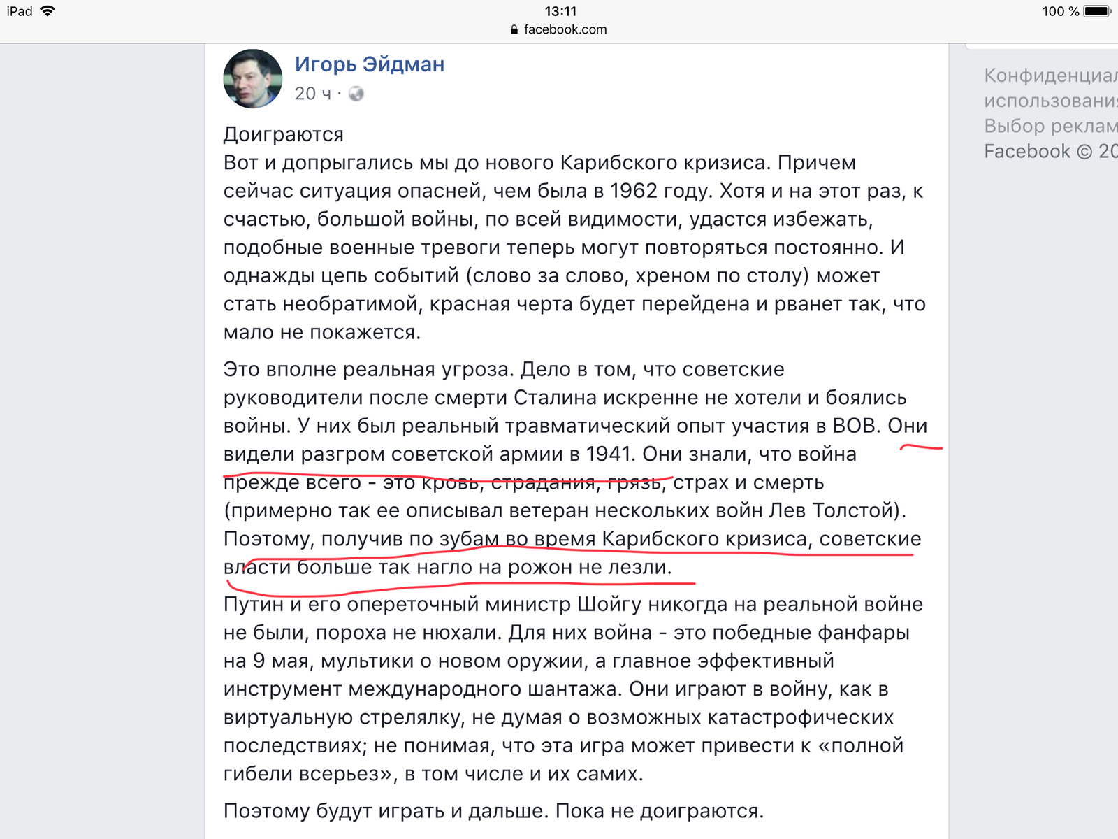 Очередной «сверхчеловек» походя переписал историю | Пикабу