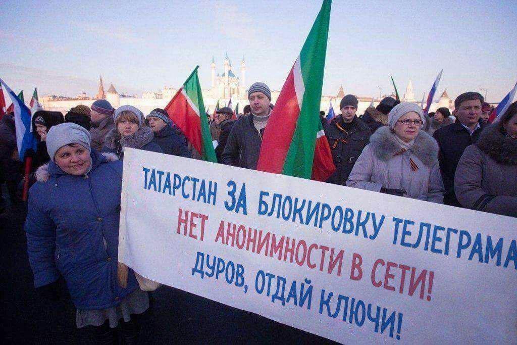 GIVE IT! - Telegram, Blocking, Rally, Tatarstan, Fake, Photoshop