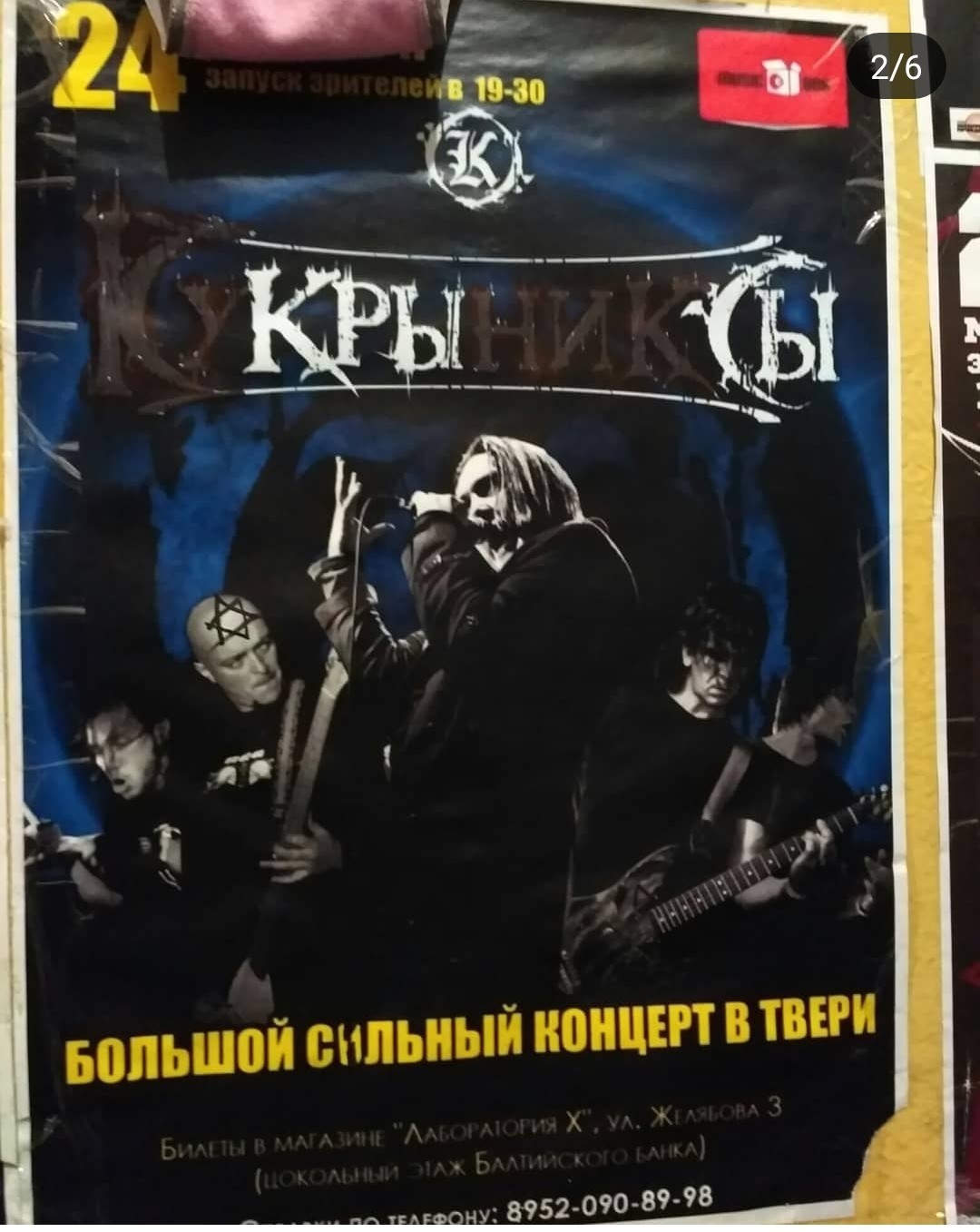 Cultural life of Tver. - Poster, Vandalism, Hooliganism, Longpost