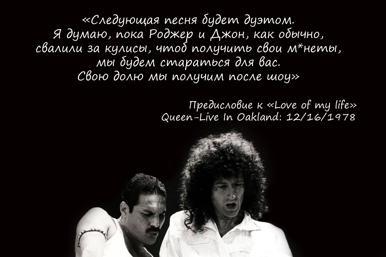 Freddie Mercury. Seriousness itself. - Queen, Freddie Mercury, Song, Quotes, Humor, Music, Video
