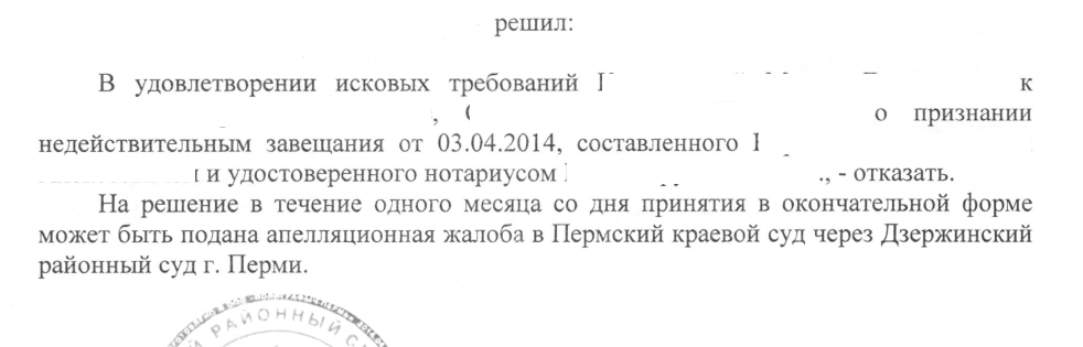 Битва  наследников и человеческая самонадеянность - Моё, Лига юристов, Суд, Длиннопост, Пермь, Наследство, Картинки, Адвокат