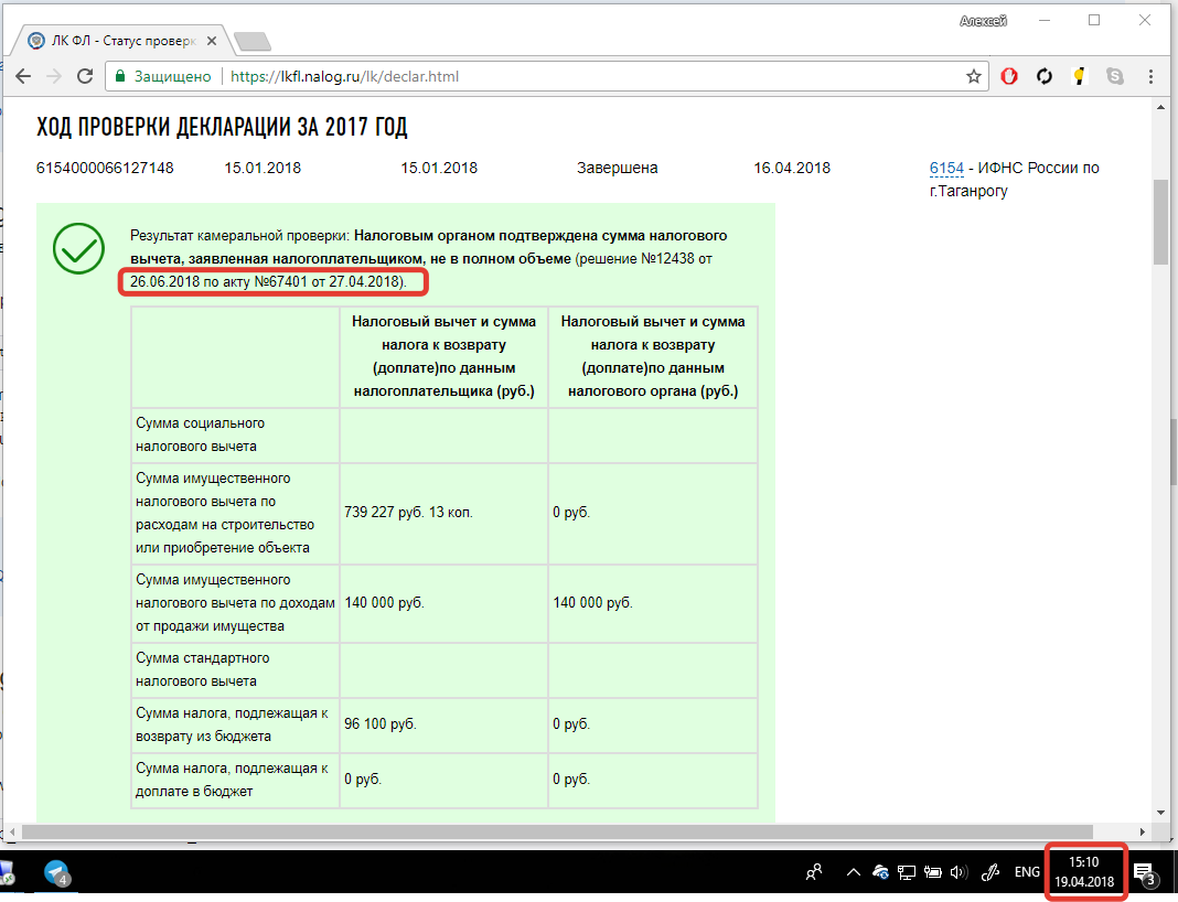 The IRS has invented a time machine. - My, Tax Return, FTS, Tax office, Time Machine, Назад в будущее, Back to the future (film)