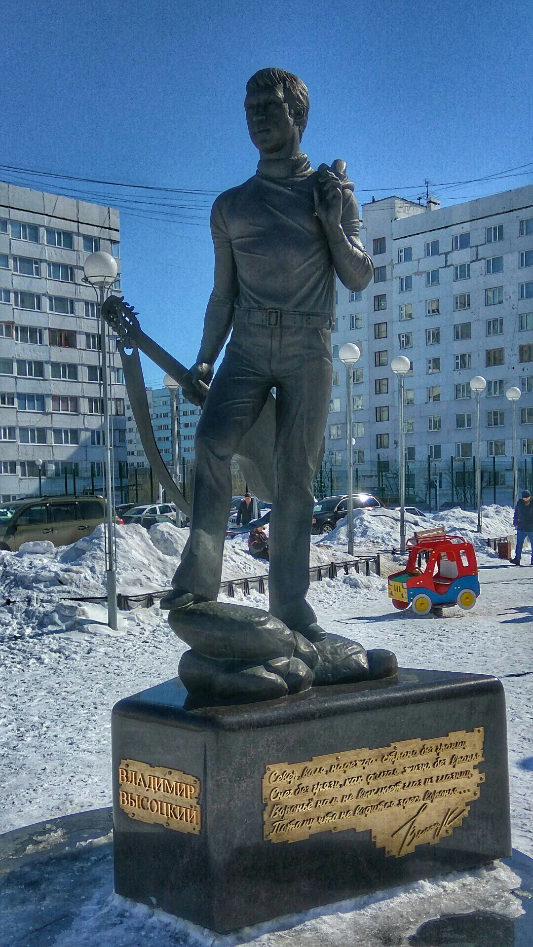 Monument to Vladimir Vysotsky - My, Monument, Vladimir Vysotsky