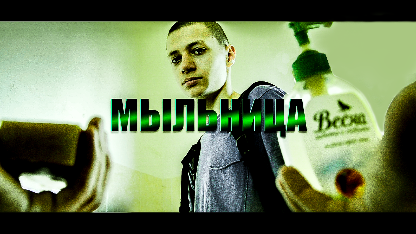 Soap dish - short film Vladivostok - My, Video, Vladivostok, Hygiene, FEFU, Soap, I advise you to look, , School, Humor