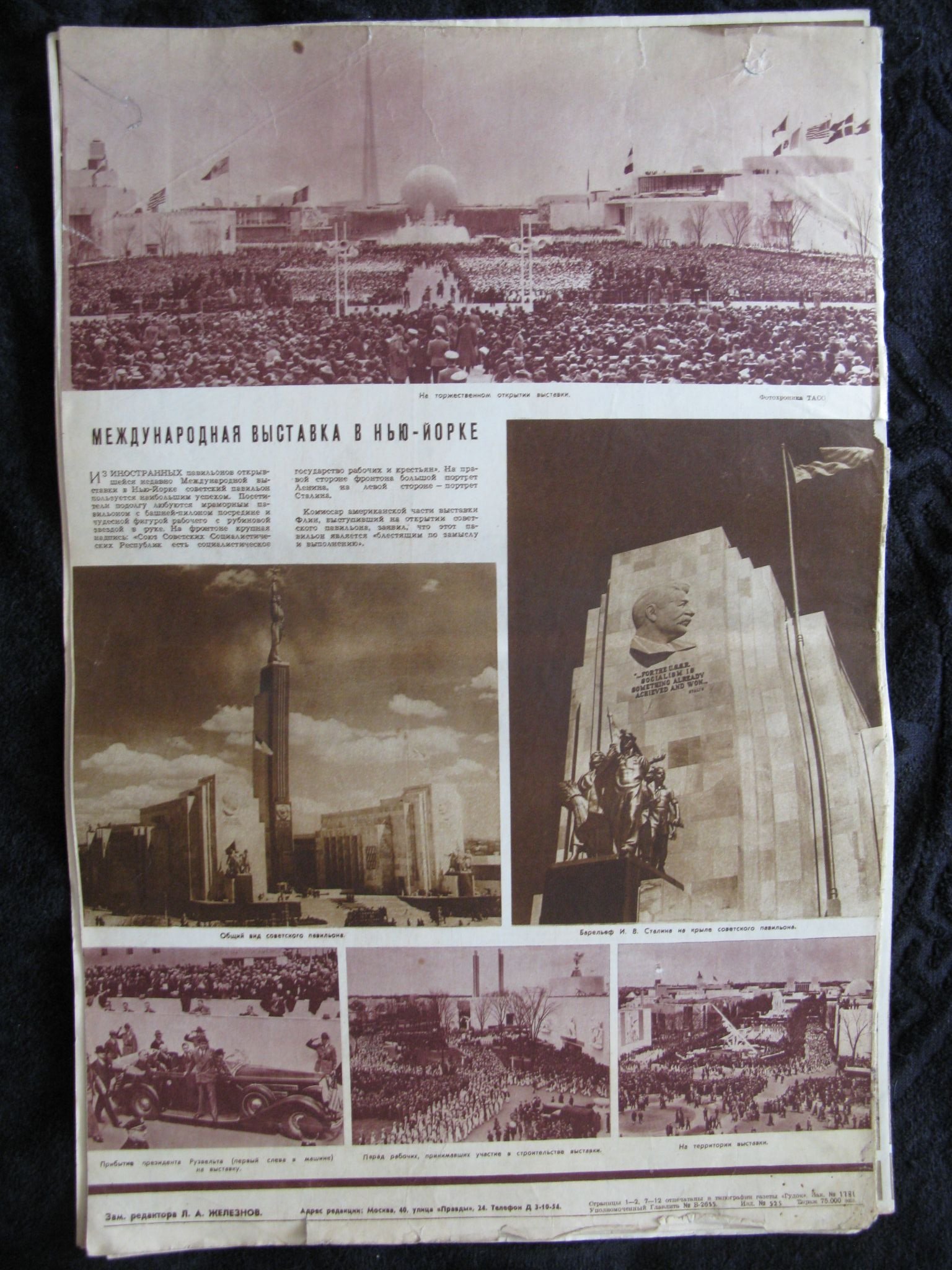 Павильон СССР 1939г. на всемирной выставке в Нью-Йорке. | Пикабу